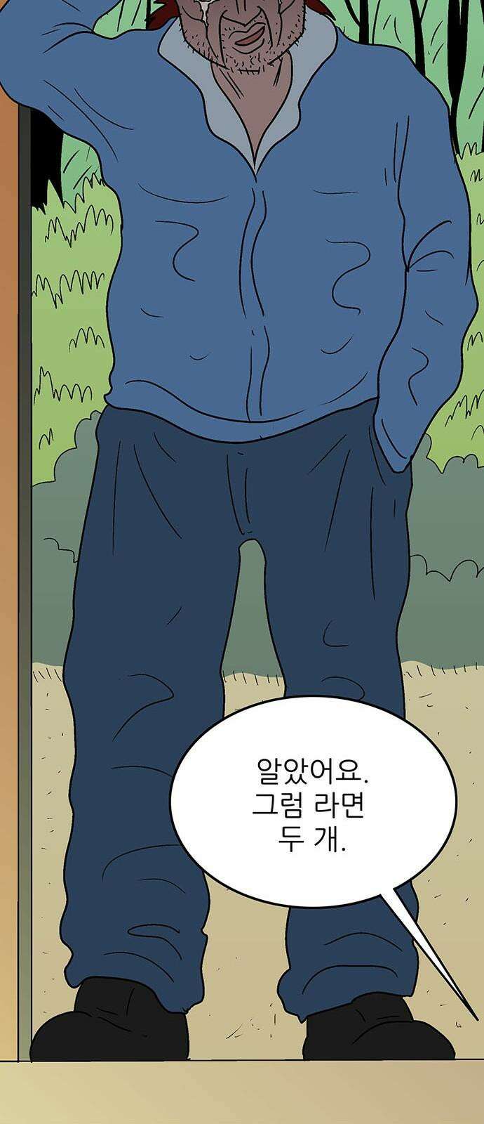새동네 62화 11