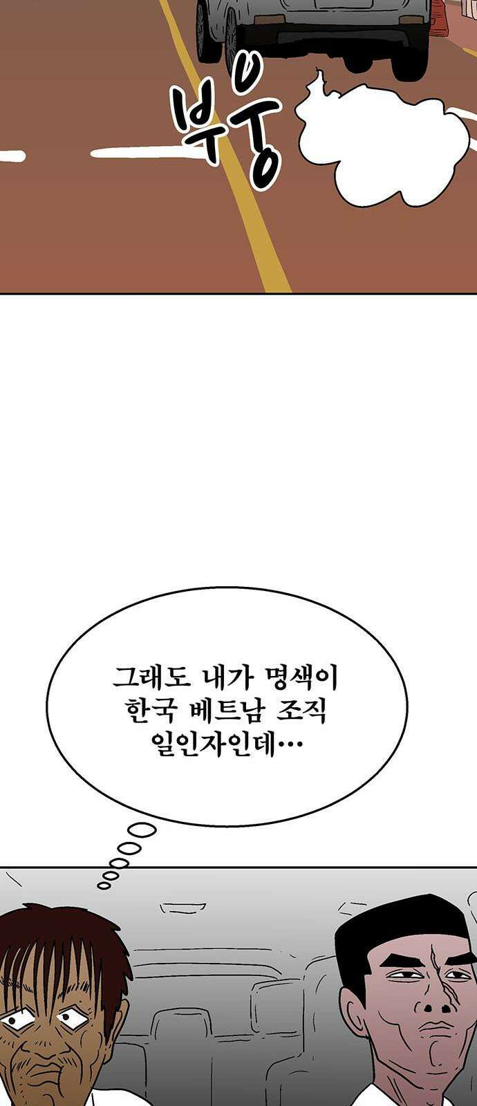 새동네 62화 20