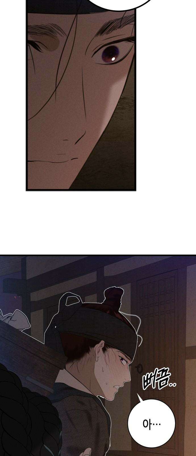 조선왕비 간택사건 18화 7