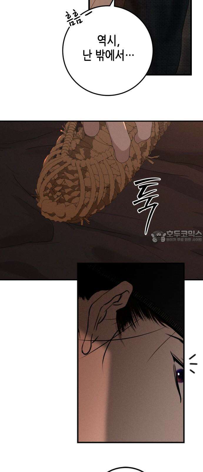 조선왕비 간택사건 18화 12