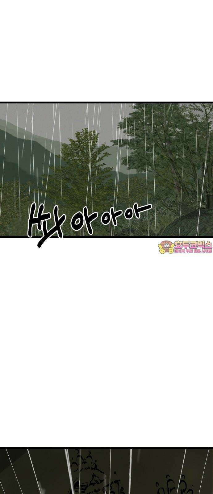들개 [네이버] 22화 1
