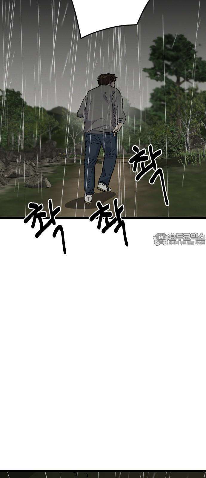 들개 [네이버] 22화 6