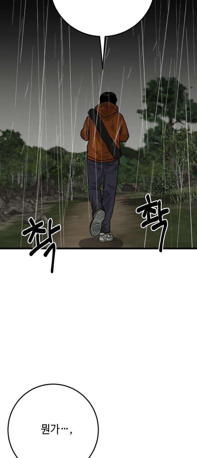 들개 [네이버] 22화 11