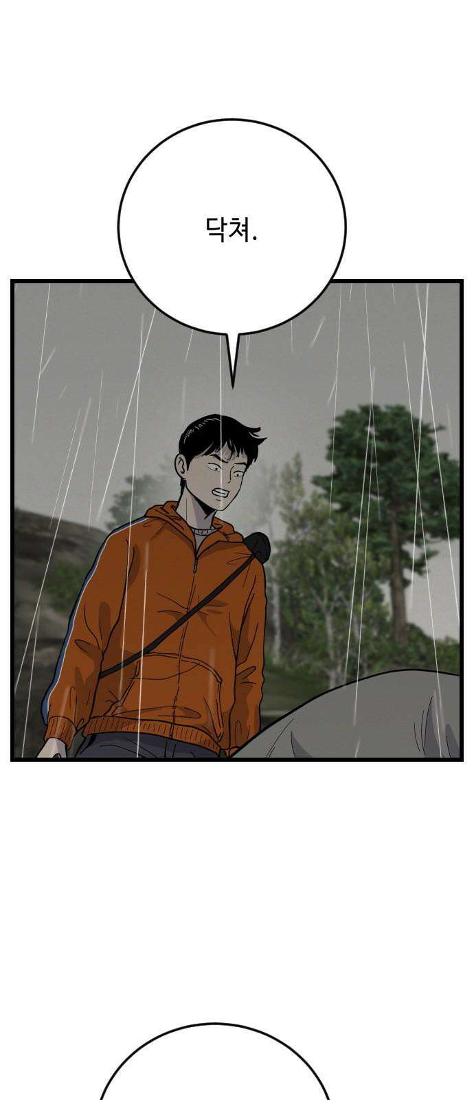 들개 [네이버] 22화 23