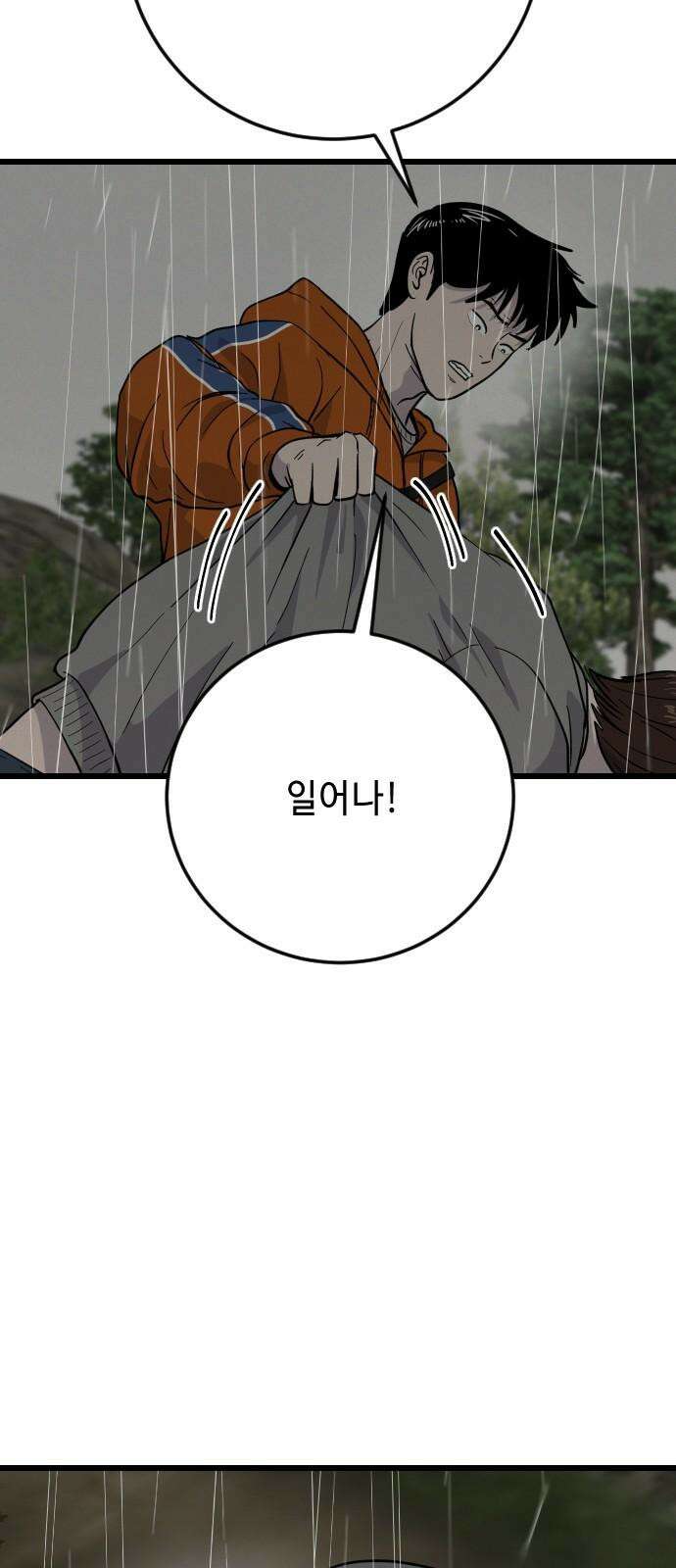 들개 [네이버] 22화 26