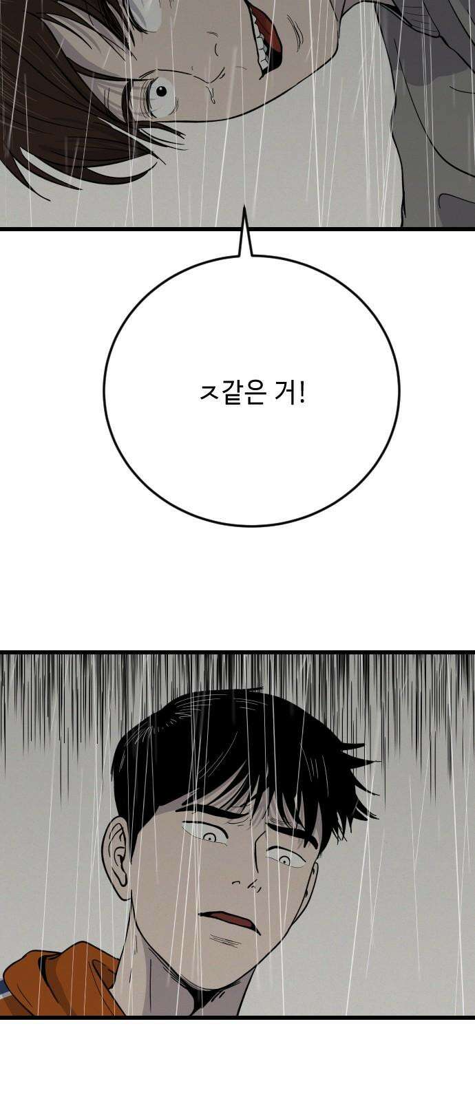 들개 [네이버] 22화 29
