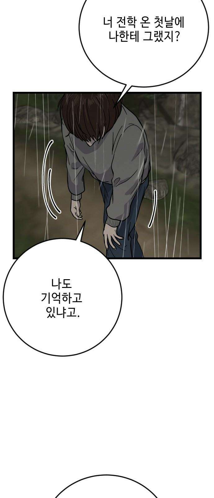 들개 [네이버] 22화 31