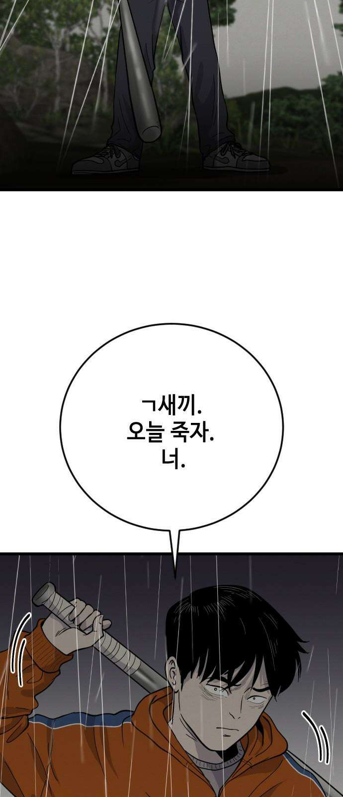 들개 [네이버] 22화 46
