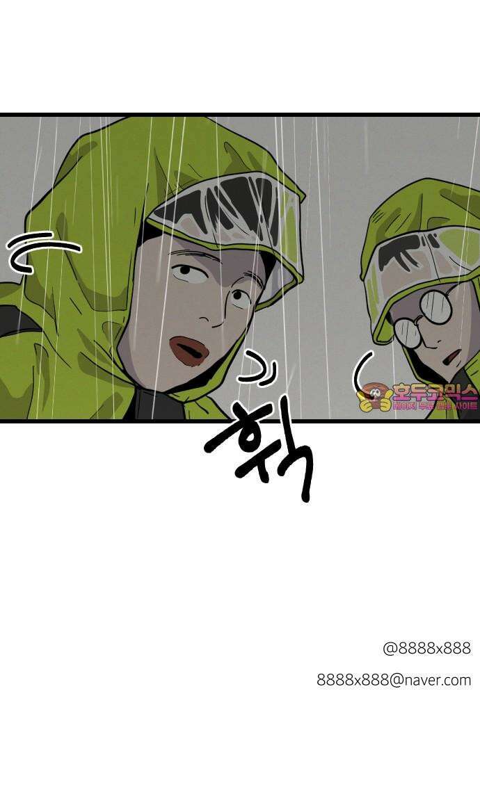 들개 [네이버] 22화 62