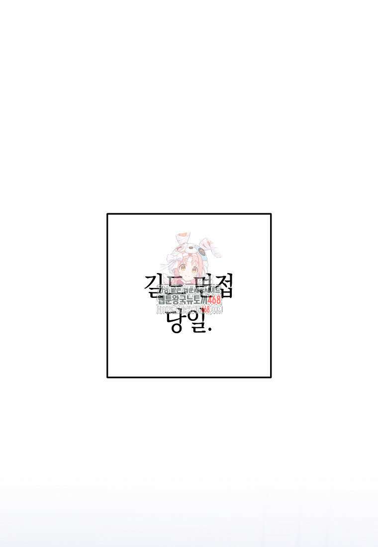 탑랭커의 작가지망생활백서 22화 1