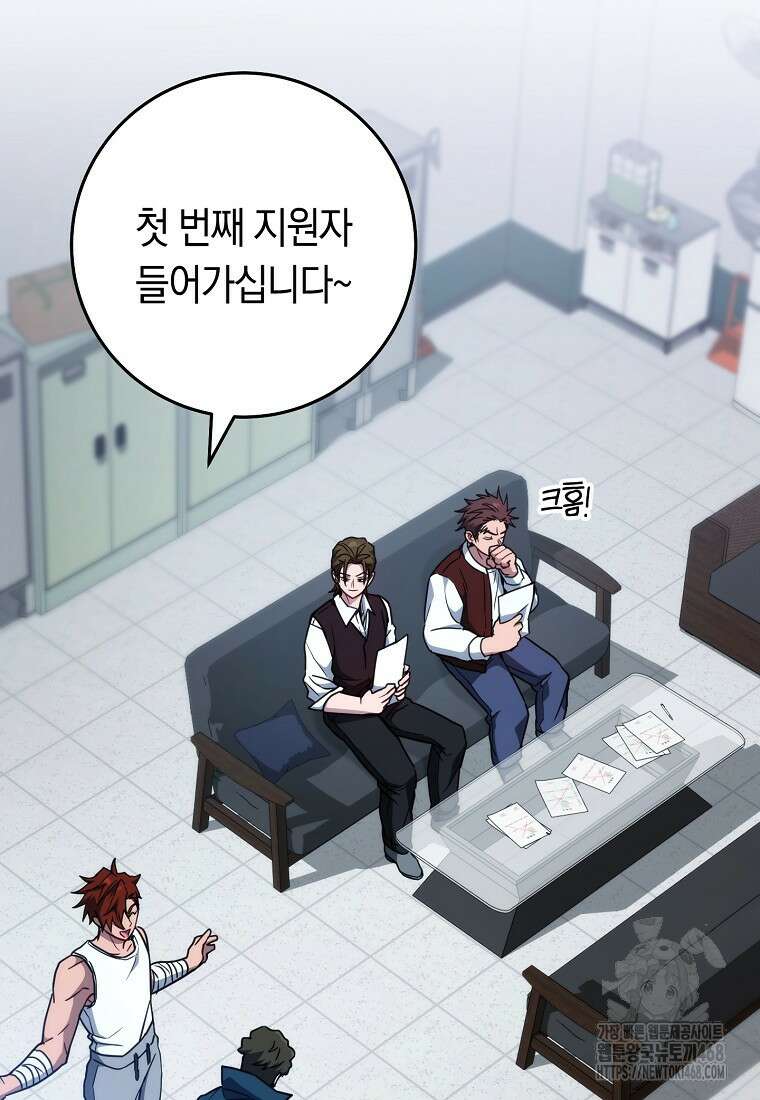 탑랭커의 작가지망생활백서 22화 2