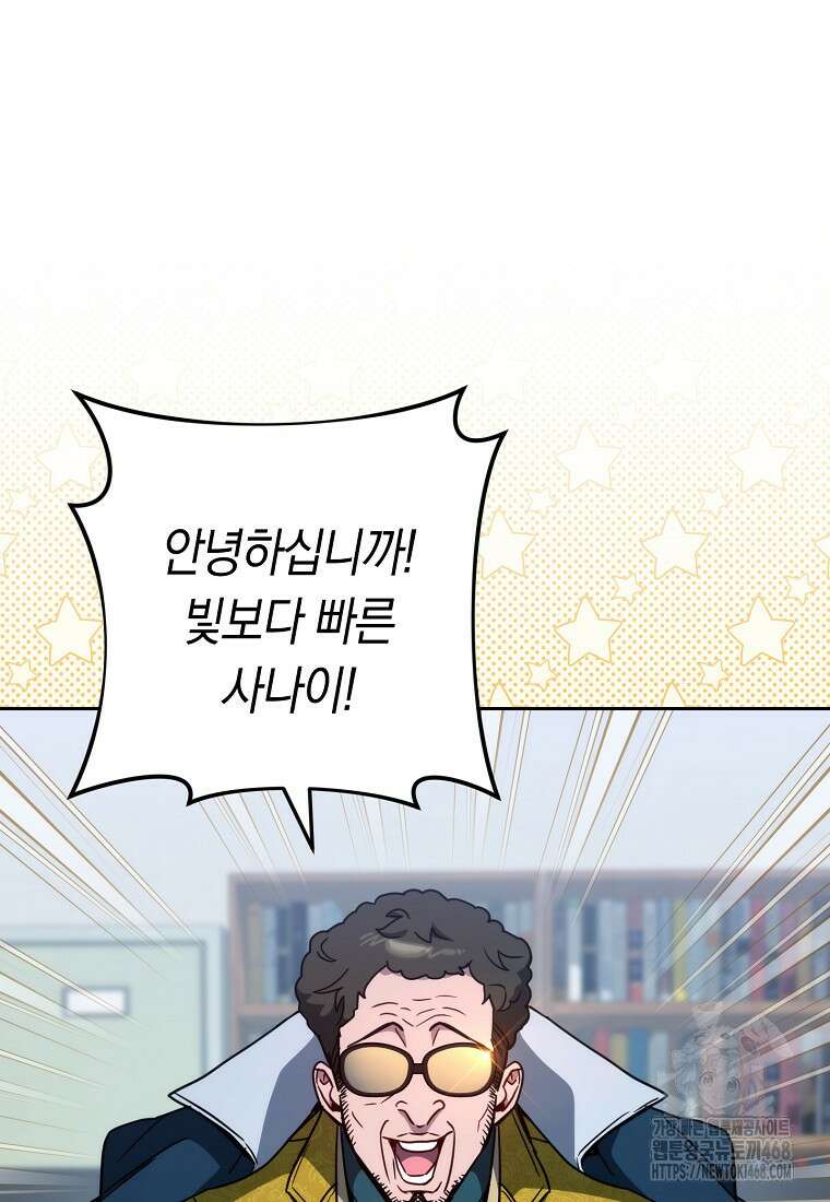 탑랭커의 작가지망생활백서 22화 5