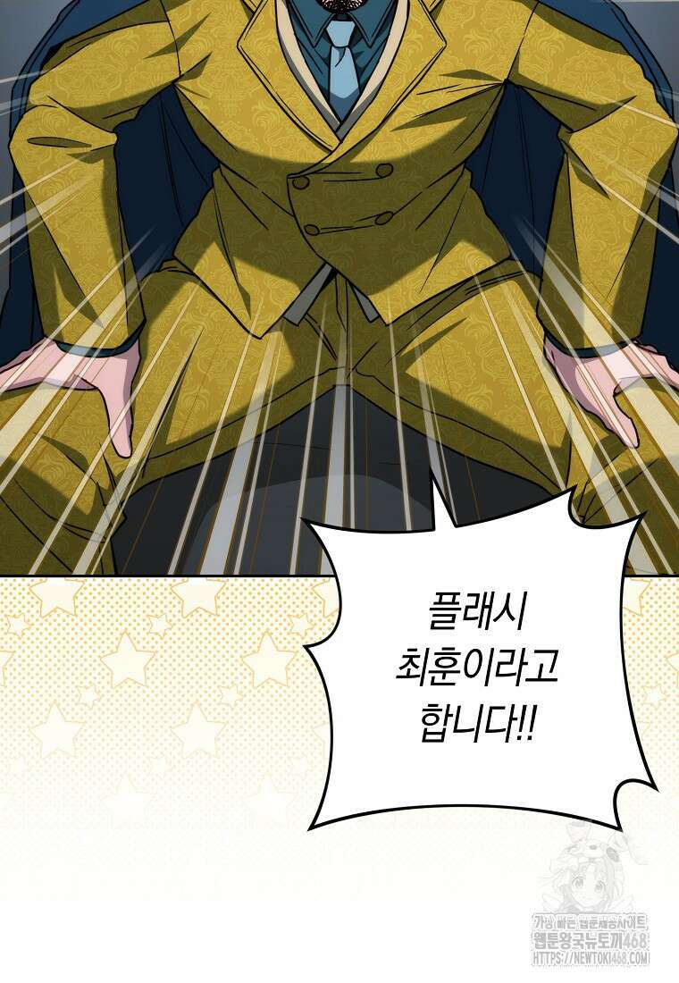 탑랭커의 작가지망생활백서 22화 6