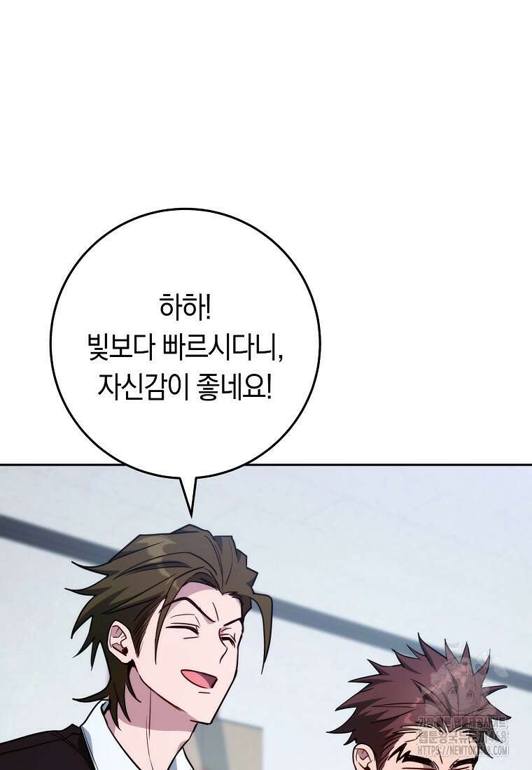 탑랭커의 작가지망생활백서 22화 7