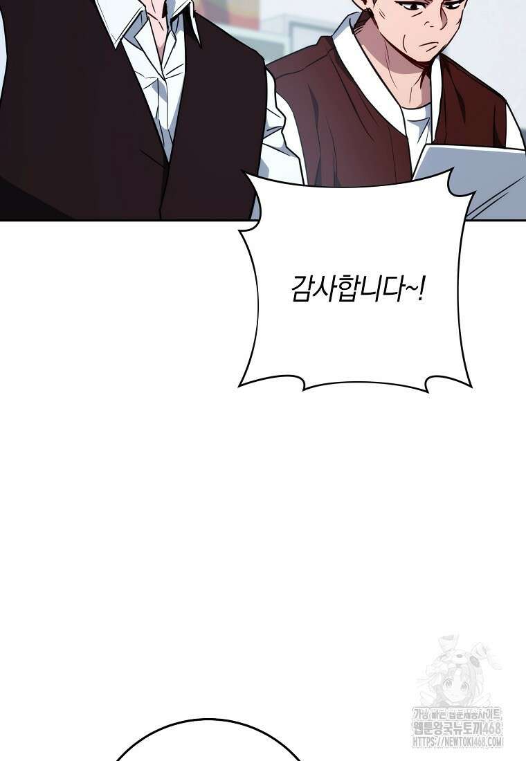 탑랭커의 작가지망생활백서 22화 8