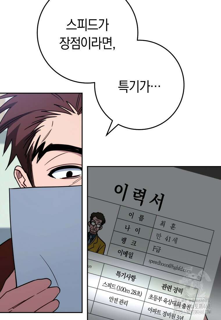 탑랭커의 작가지망생활백서 22화 9