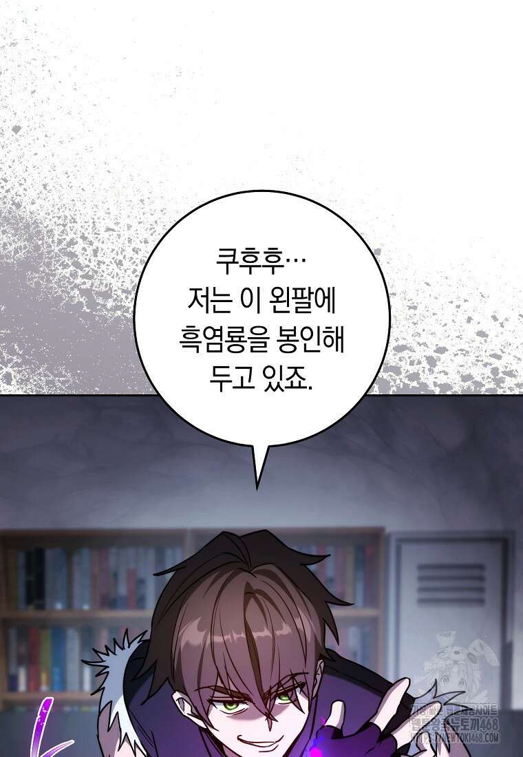 탑랭커의 작가지망생활백서 22화 12