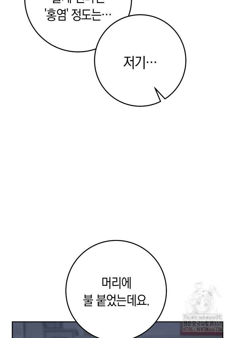 탑랭커의 작가지망생활백서 22화 15