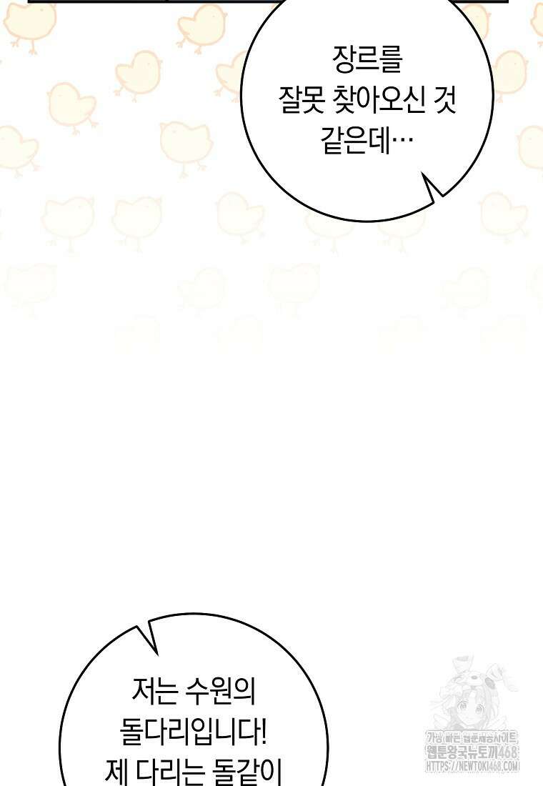 탑랭커의 작가지망생활백서 22화 19