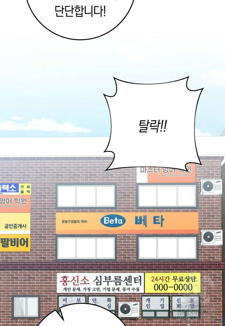 탑랭커의 작가지망생활백서 22화 20