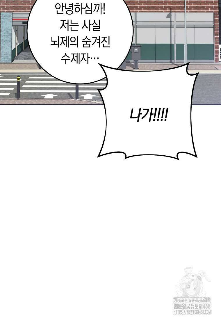 탑랭커의 작가지망생활백서 22화 21