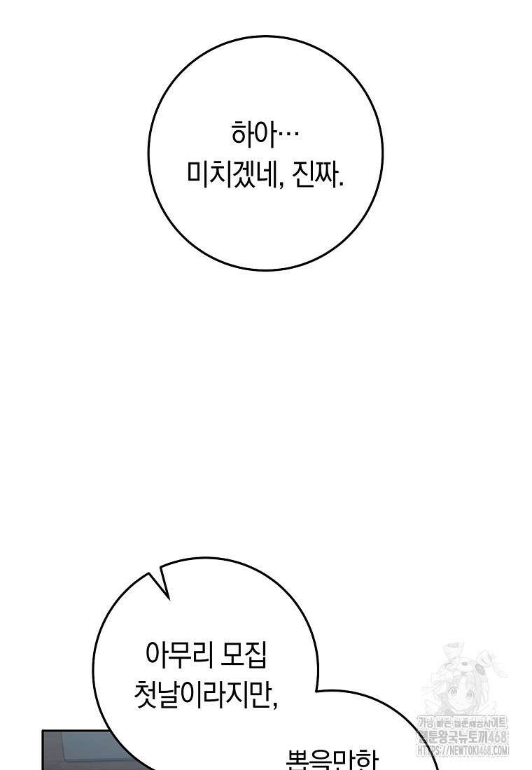 탑랭커의 작가지망생활백서 22화 22