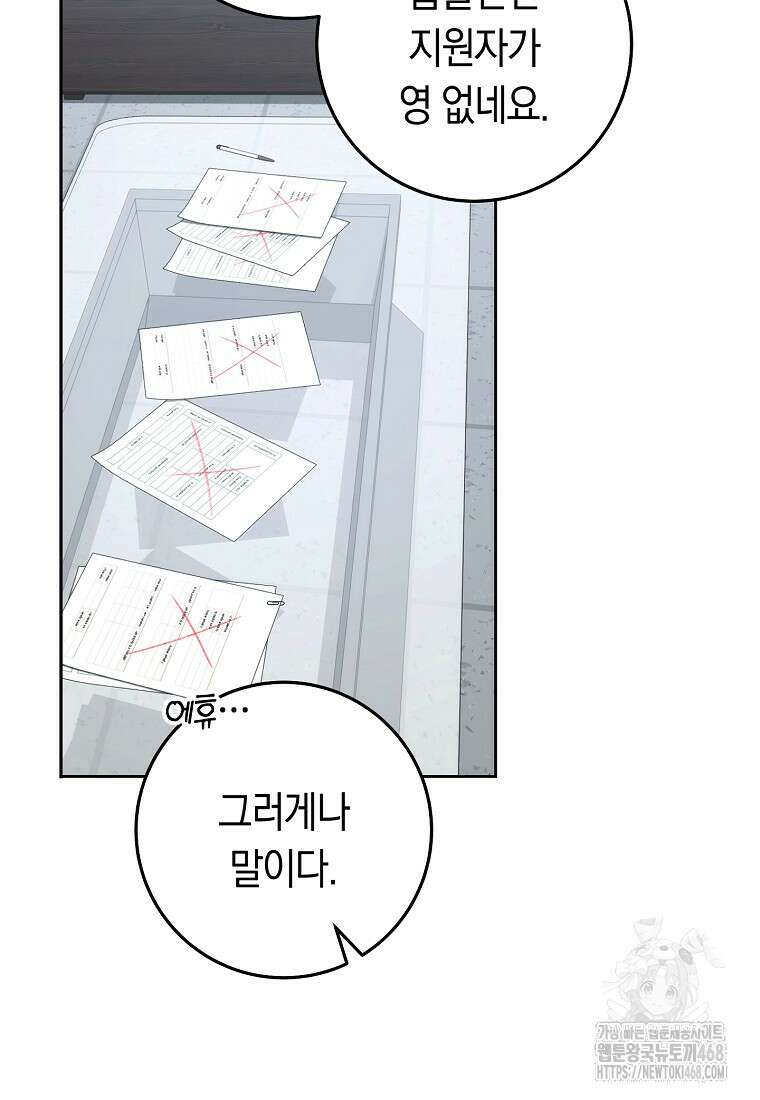 탑랭커의 작가지망생활백서 22화 23