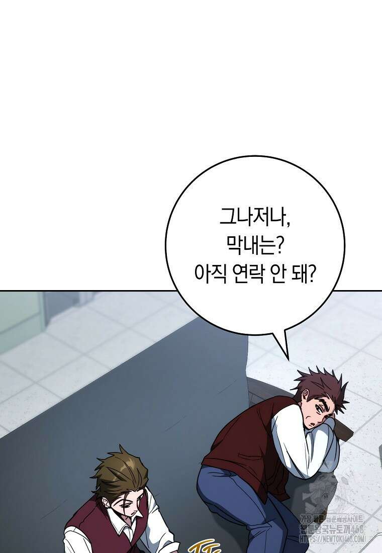 탑랭커의 작가지망생활백서 22화 24