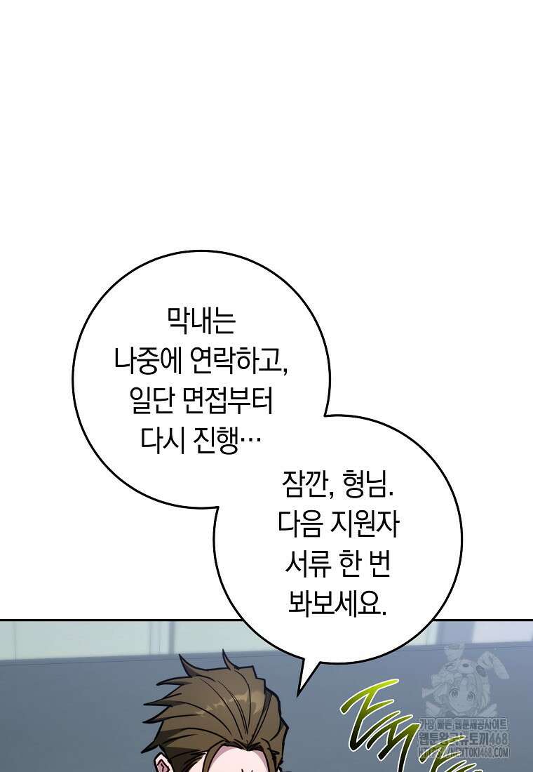 탑랭커의 작가지망생활백서 22화 27