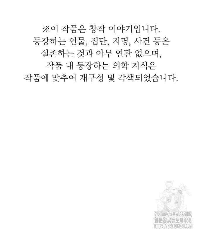 A.I. 닥터 192화 2