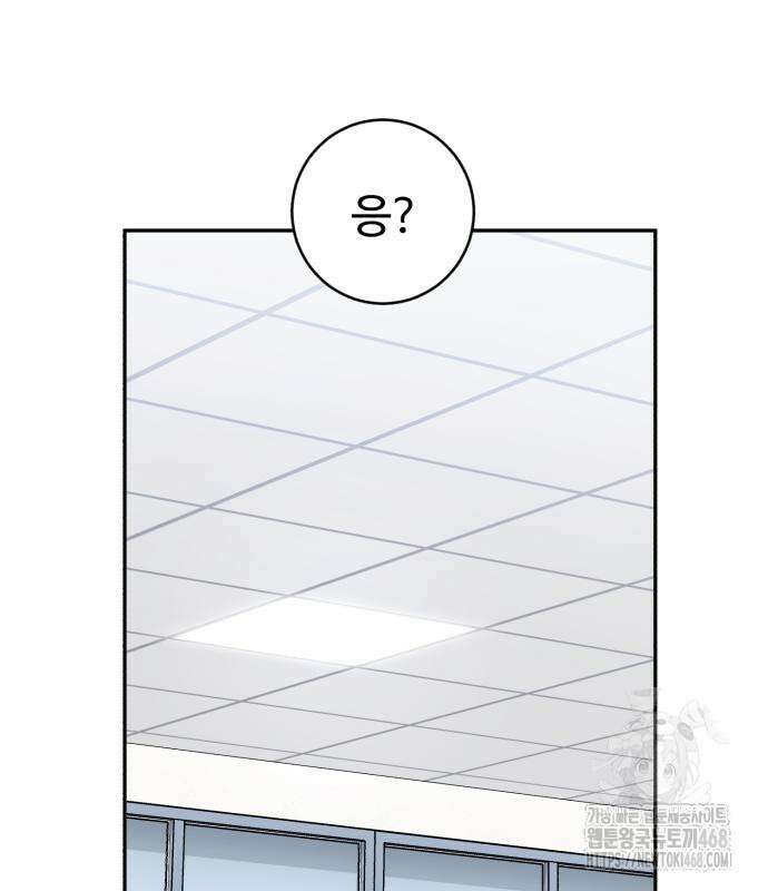 A.I. 닥터 192화 3