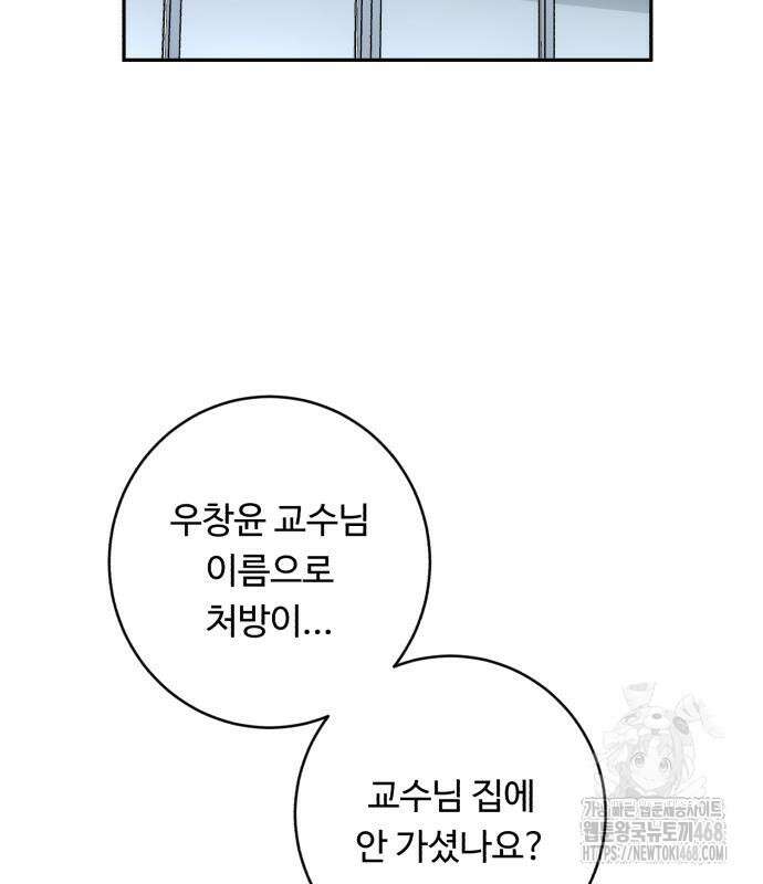 A.I. 닥터 192화 4