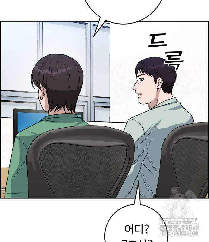 A.I. 닥터 192화 5
