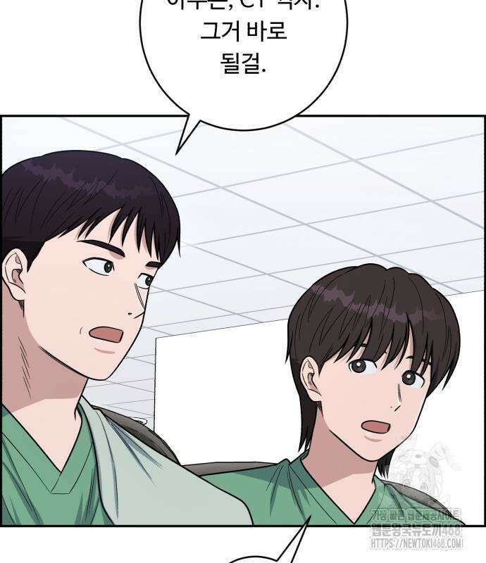 A.I. 닥터 192화 9
