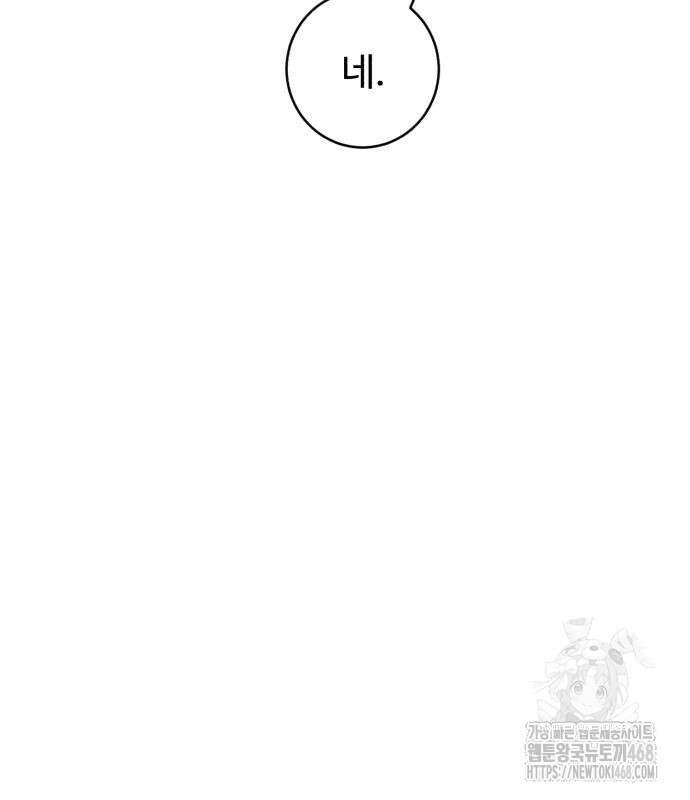 A.I. 닥터 192화 10