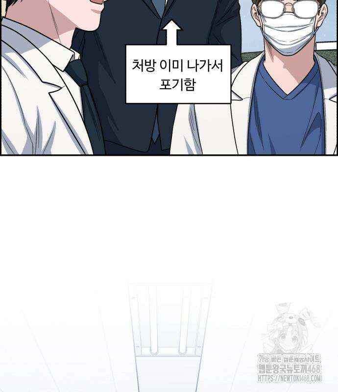 A.I. 닥터 192화 12