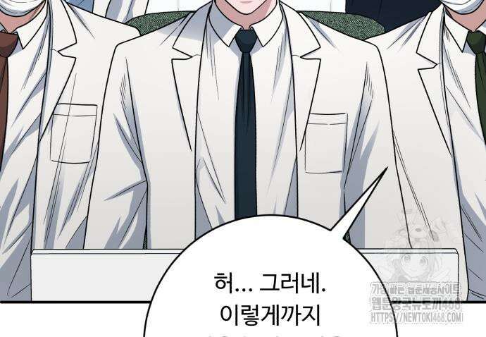 A.I. 닥터 192화 14