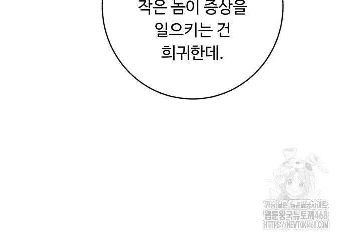 A.I. 닥터 192화 15