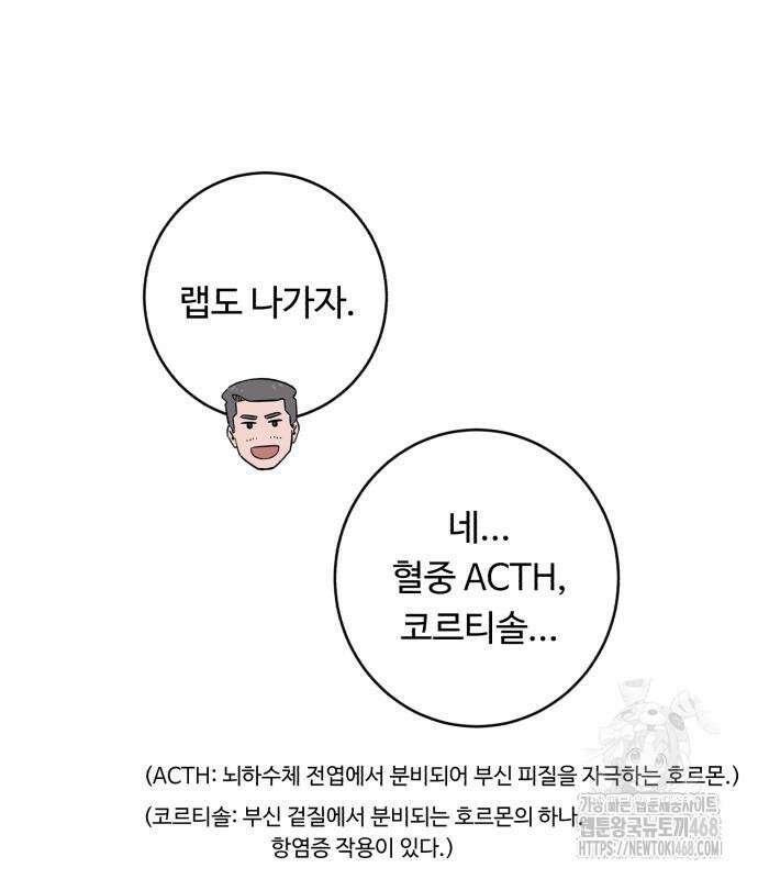 A.I. 닥터 192화 16