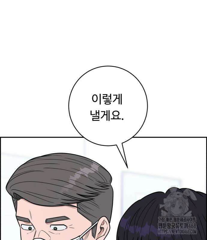 A.I. 닥터 192화 17