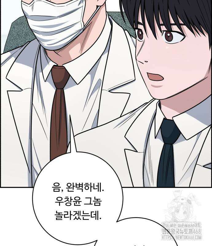 A.I. 닥터 192화 18