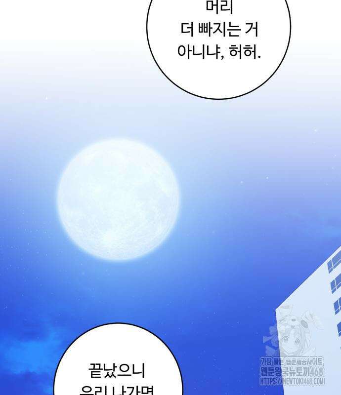 A.I. 닥터 192화 19