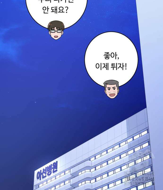 A.I. 닥터 192화 20