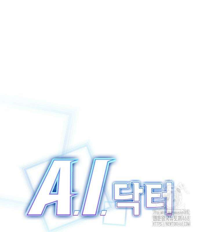 A.I. 닥터 192화 22