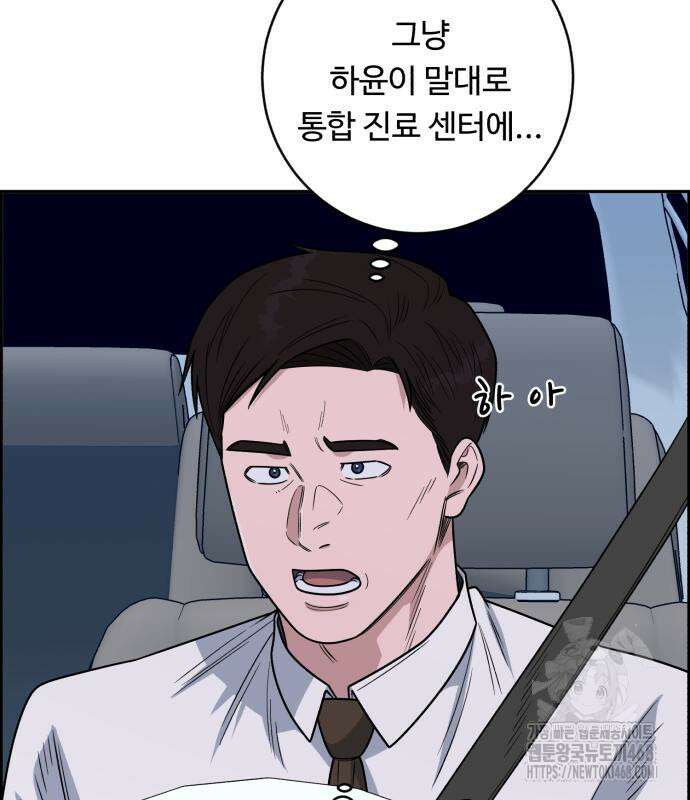 A.I. 닥터 192화 26