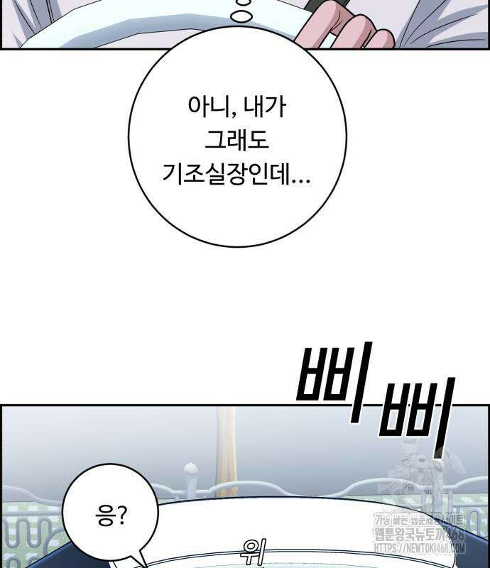 A.I. 닥터 192화 27