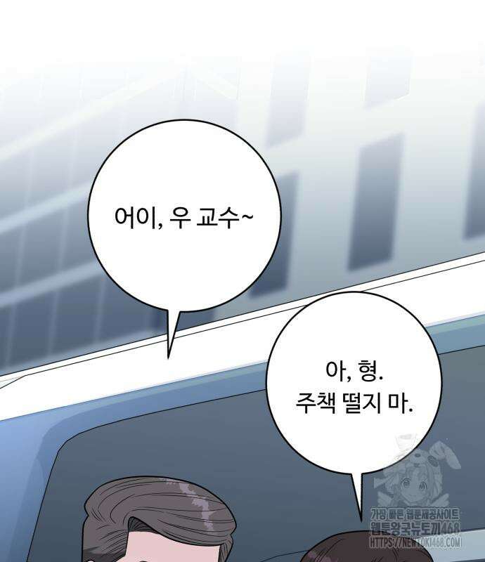 A.I. 닥터 192화 30