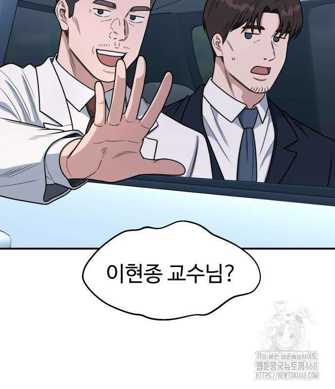 A.I. 닥터 192화 31