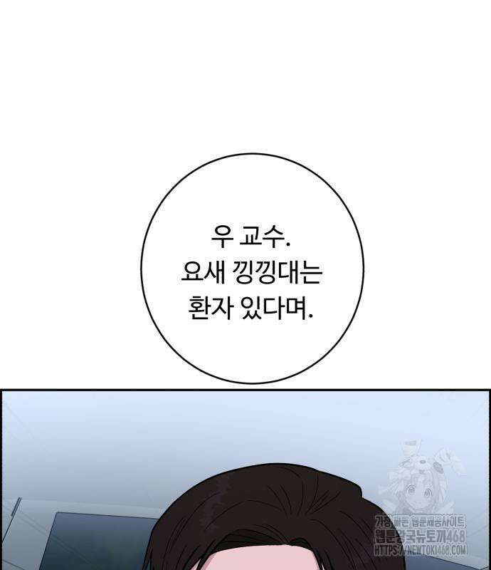 A.I. 닥터 192화 32