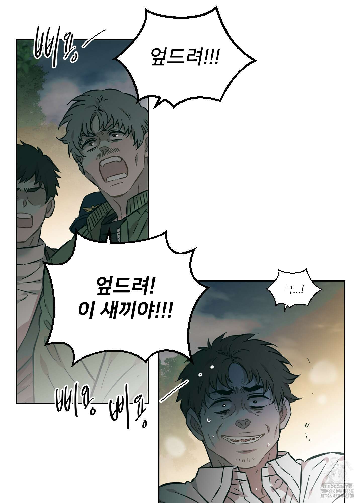 너의 이웃을 사랑하라 92화 7